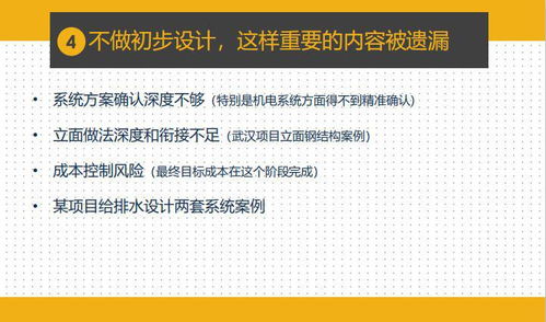 項目總必讀 一鍵前置設計，成本與工程協(xié)同增效的實戰(zhàn)策略