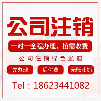 重慶沙坪壩區(qū)專業(yè)代辦注冊公司、營業(yè)執(zhí)照、公司注銷及商務代理服務指南