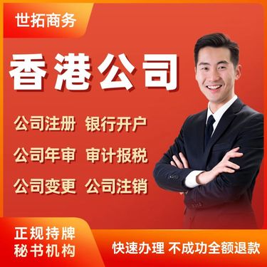 如何選擇優(yōu)質工商代辦與商務代理服務公司
