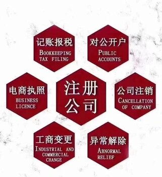 一站式企業(yè)服務 商標注冊、代理記賬、轉讓變更與財稅管理詳解