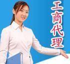 增城區(qū)公司注冊與商務(wù)服務(wù)全攻略 從注冊代辦到辦公選址
