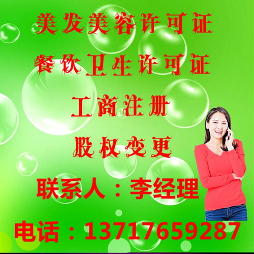 一站式工商服務(wù) 北京豐臺(tái)區(qū)專業(yè)代辦公司注冊與商務(wù)代理